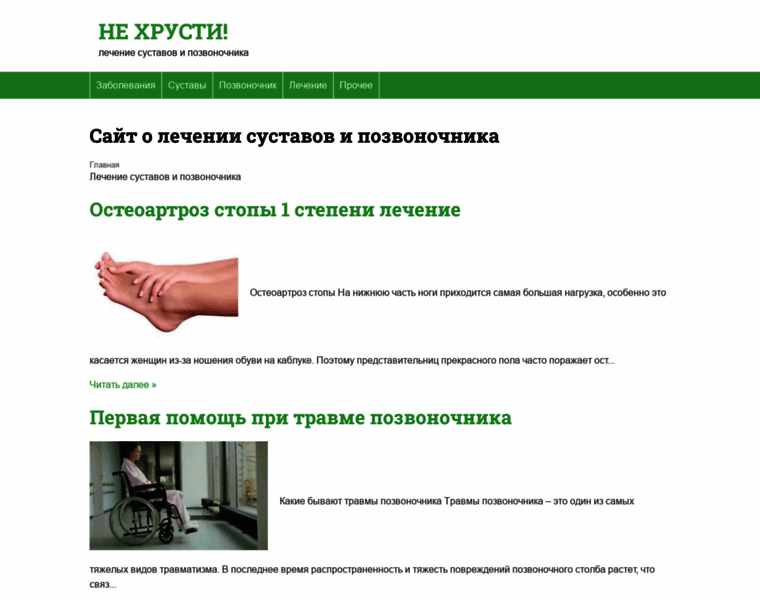 Ne-hrusti.ru thumbnail