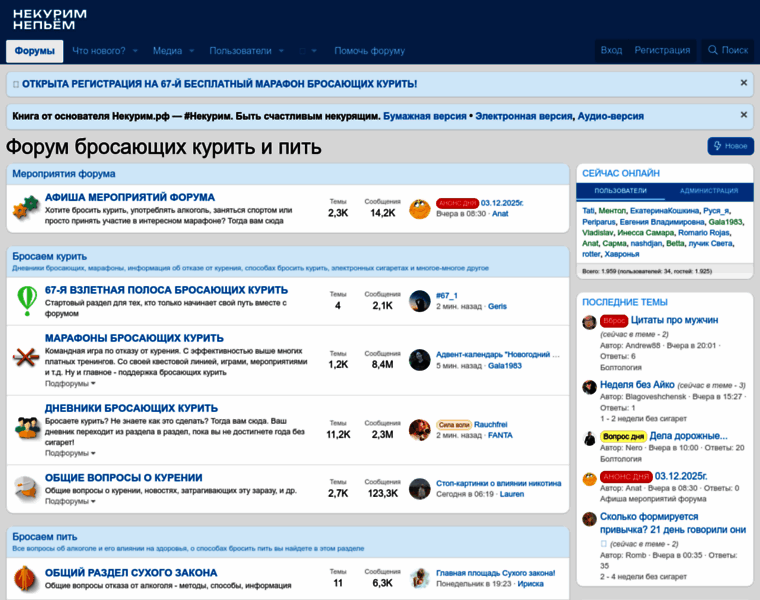 Ne-kurim.ru thumbnail