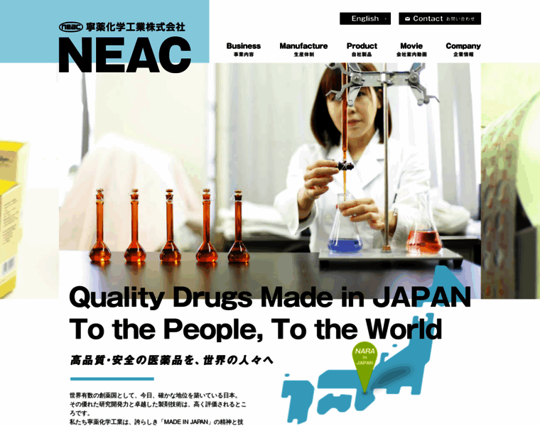 Neac.co.jp thumbnail