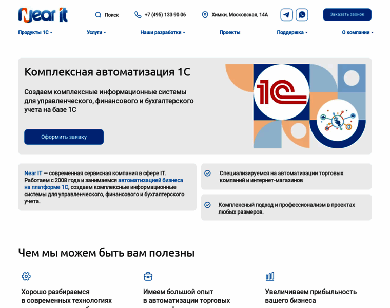 Near-it.ru thumbnail