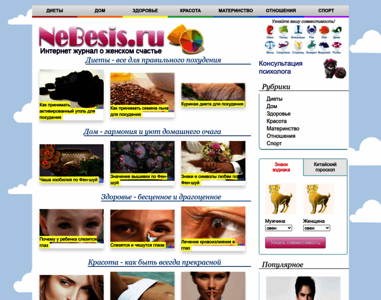 Nebesis.ru thumbnail Nebesis.ru thumbnail