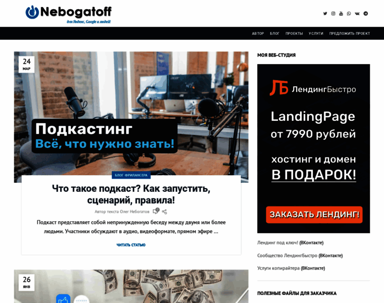 Nebogatoff.ru thumbnail