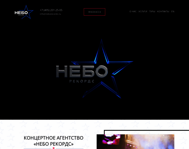 Neborecords.ru thumbnail