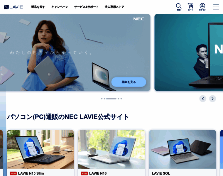 Nec-lavie.jp thumbnail Nec-lavie.jp thumbnail