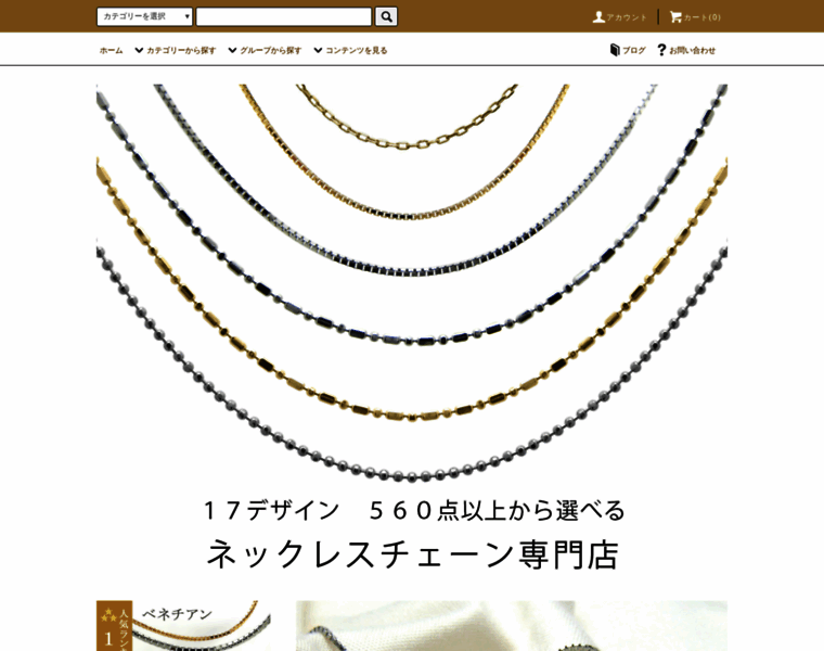 Necklace-chain.com thumbnail