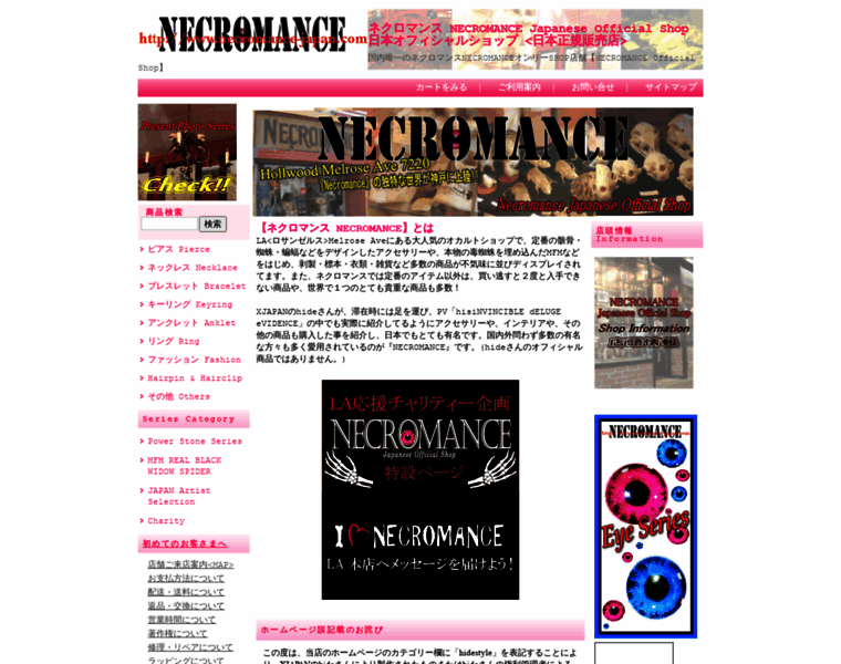 Necromance-japan.com thumbnail
