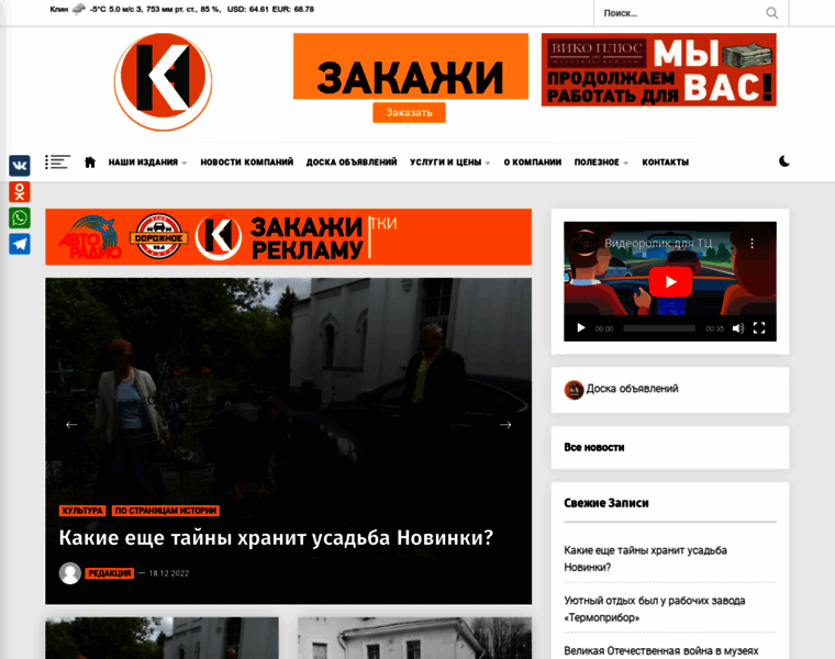 Nedelka-klin.ru thumbnail
