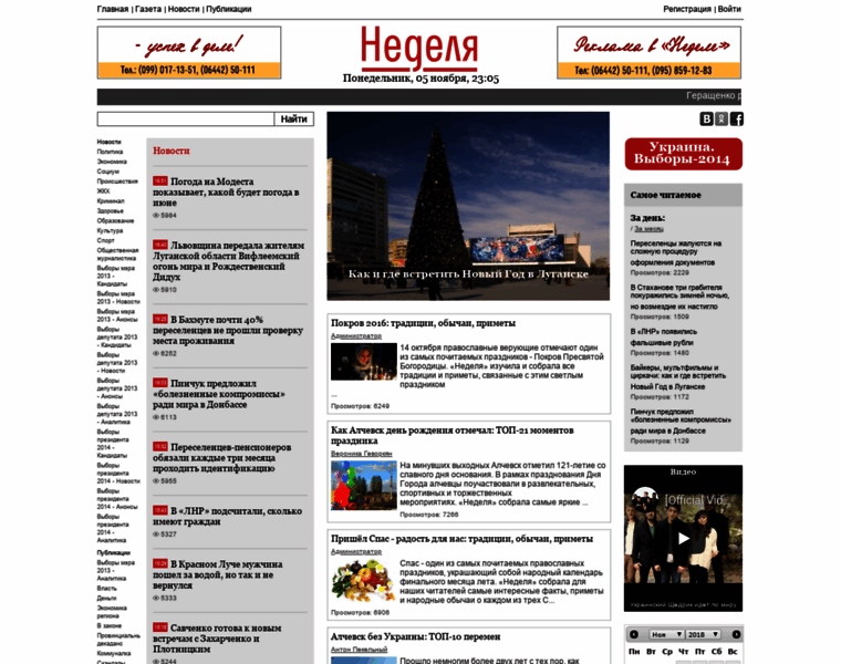 Nedelya.net.ua thumbnail