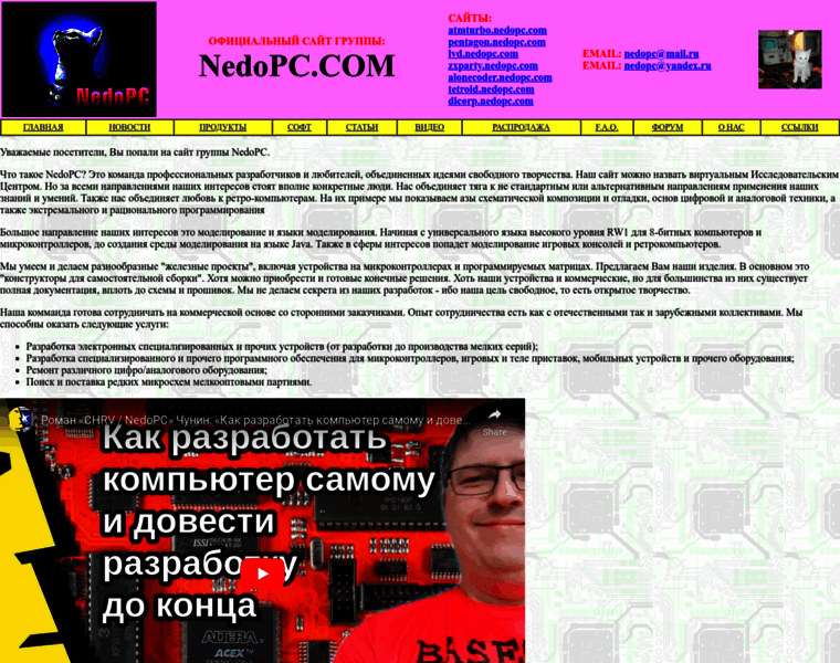 Nedopc.com thumbnail
