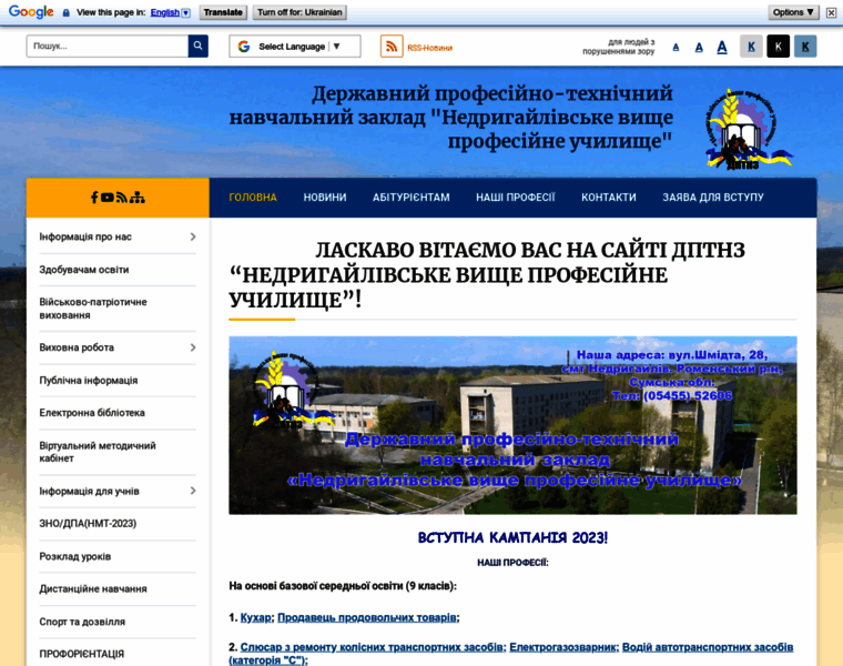 Nedrvpu.org.ua thumbnail