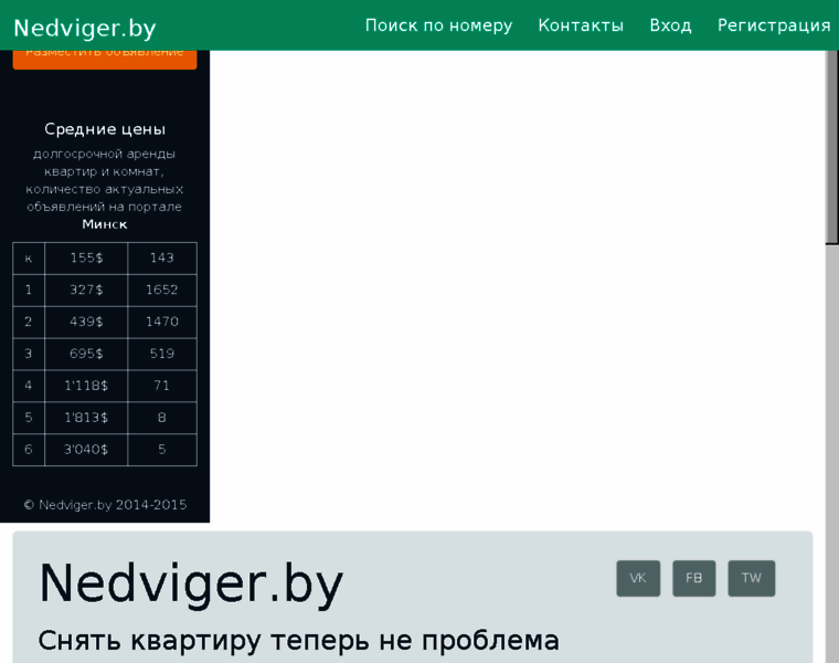 Nedviger.by thumbnail Nedviger.by thumbnail