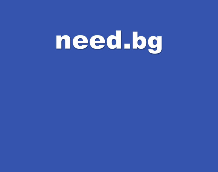 Need.bg thumbnail