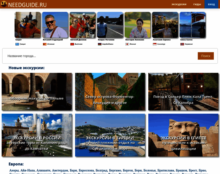 Needguide.ru thumbnail Needguide.ru thumbnail