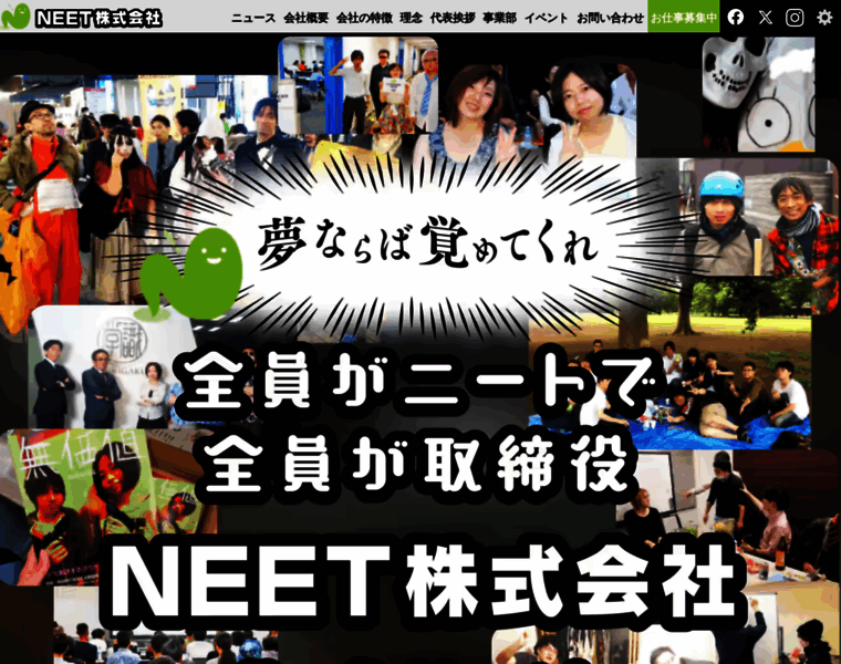 Neet.co.jp thumbnail