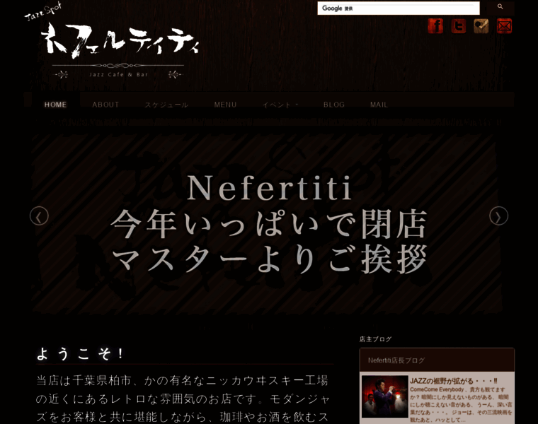 Nefertiti.jp thumbnail