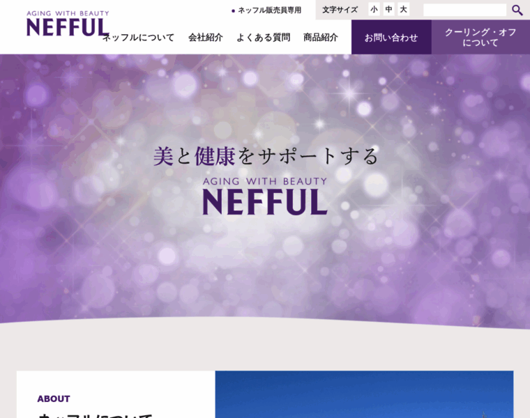 Nefful.co.jp thumbnail