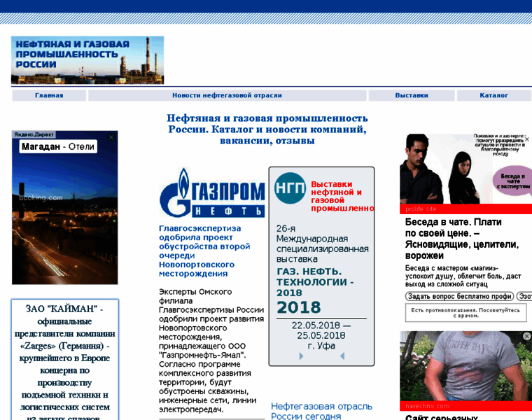Neft-gaz-prom.ru thumbnail