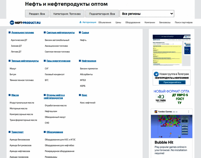Neft-product.ru thumbnail