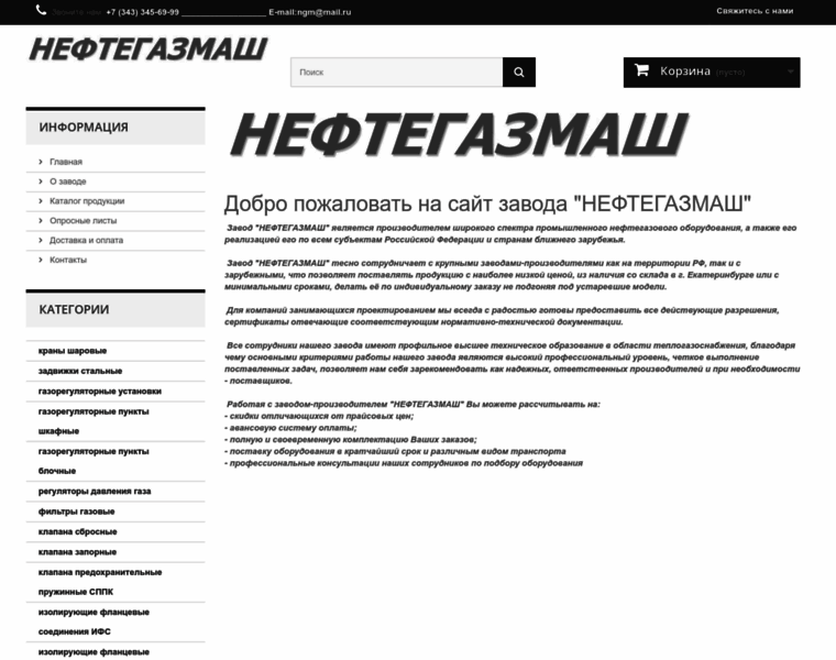 Neftegazmash.ru thumbnail