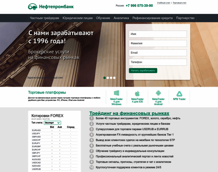 Nefteprominvest.ru thumbnail Nefteprominvest.ru thumbnail