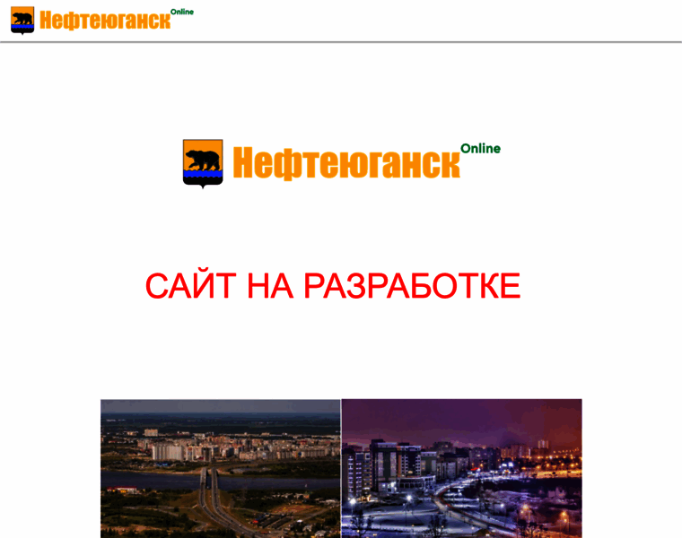 Nefteyugansk.online thumbnail