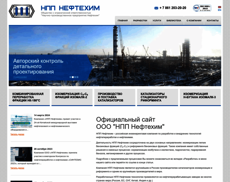 Nefthim.ru thumbnail