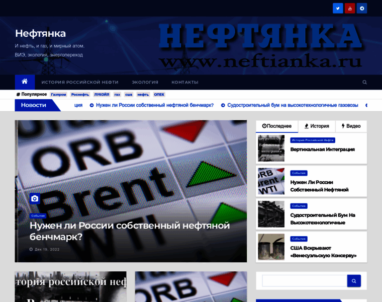 Neftianka.ru thumbnail