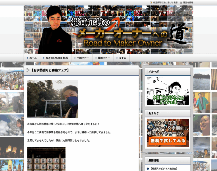Negiman.jp thumbnail