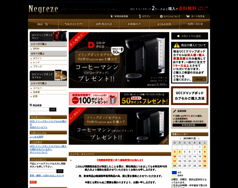 Negreze.jp thumbnail