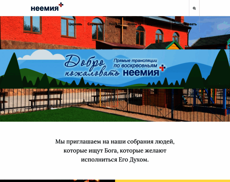 Nehemiah.ru thumbnail