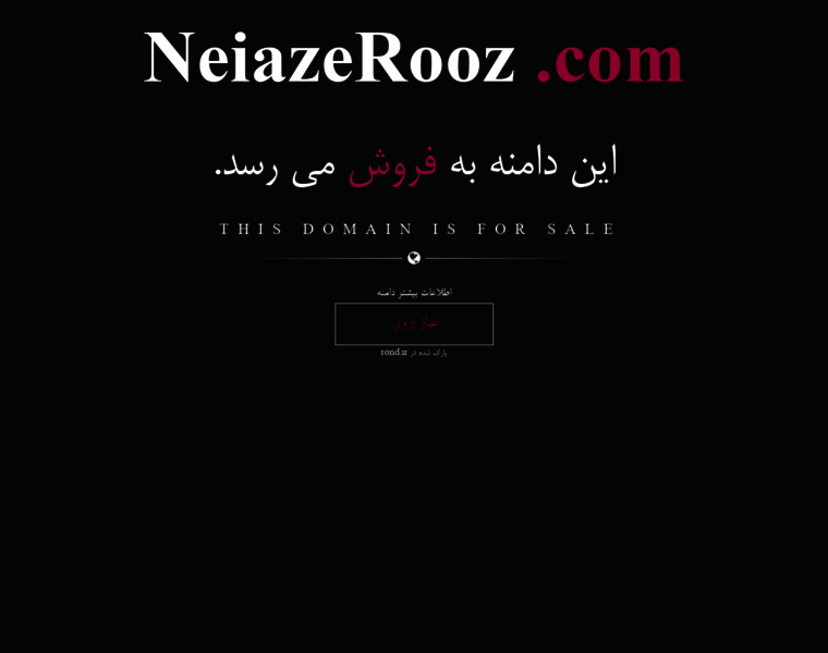 Neiazerooz.com thumbnail