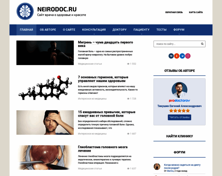 Neirodoc.ru thumbnail