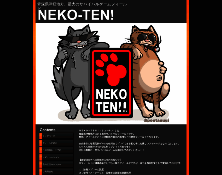 Neko-ten.com thumbnail