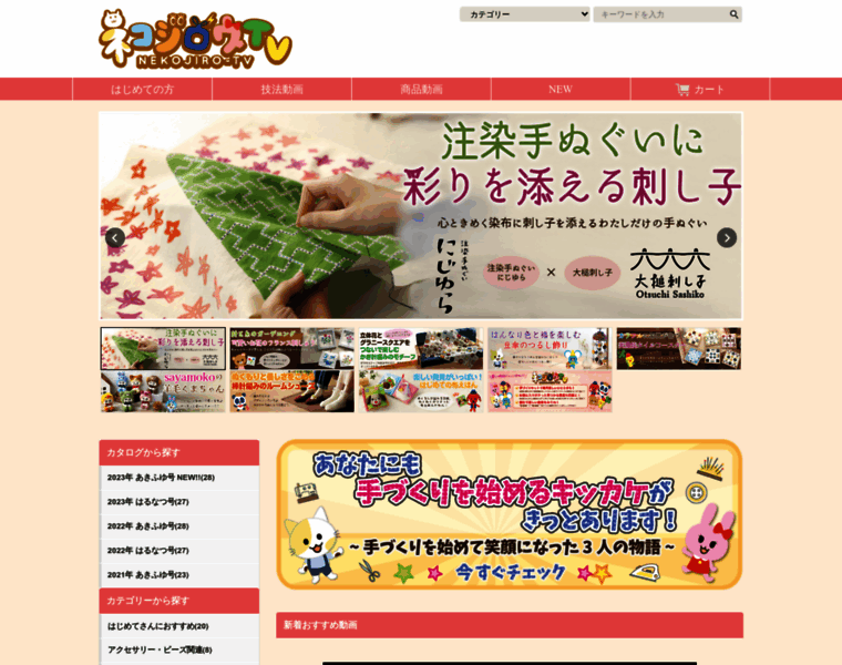 Nekojiro-tv.jp thumbnail
