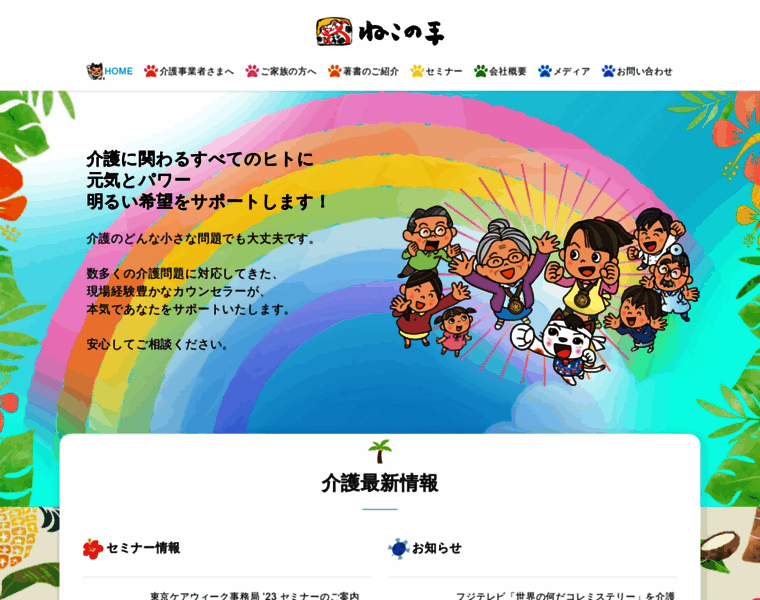 Nekonote335.com thumbnail