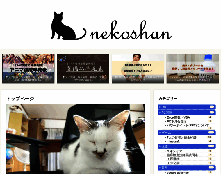 Nekoshan.com thumbnail