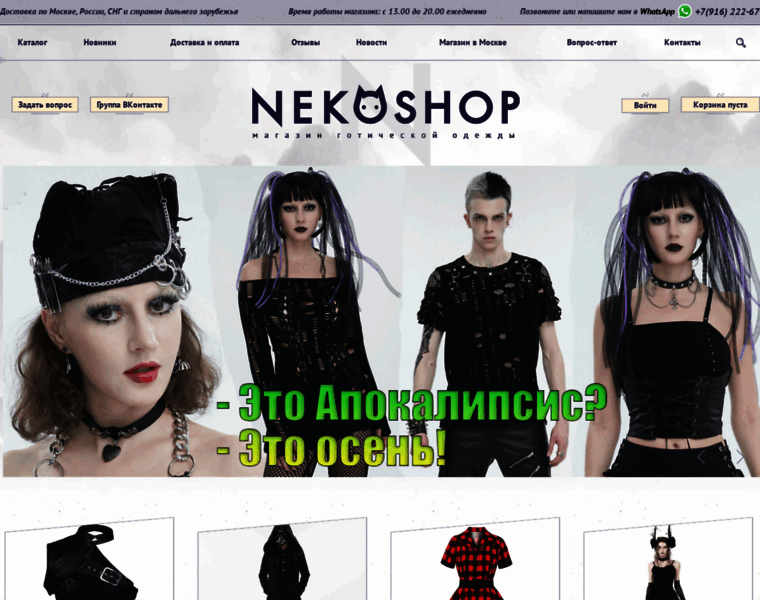 Nekoshop.ru thumbnail