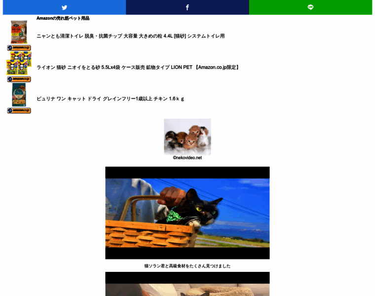 Nekovideo.net thumbnail