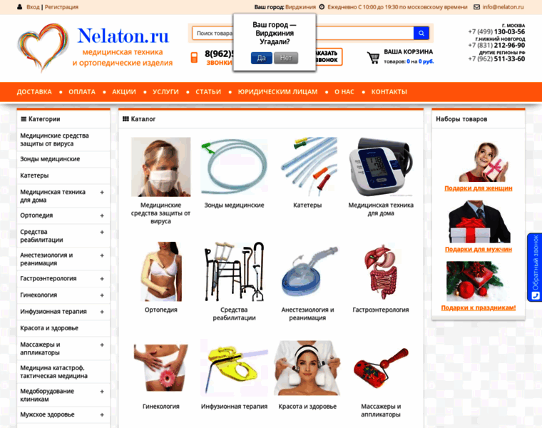 Nelaton.ru thumbnail