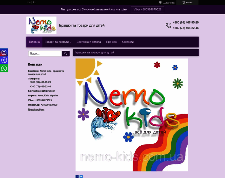 Nemo-kids.com.ua thumbnail
