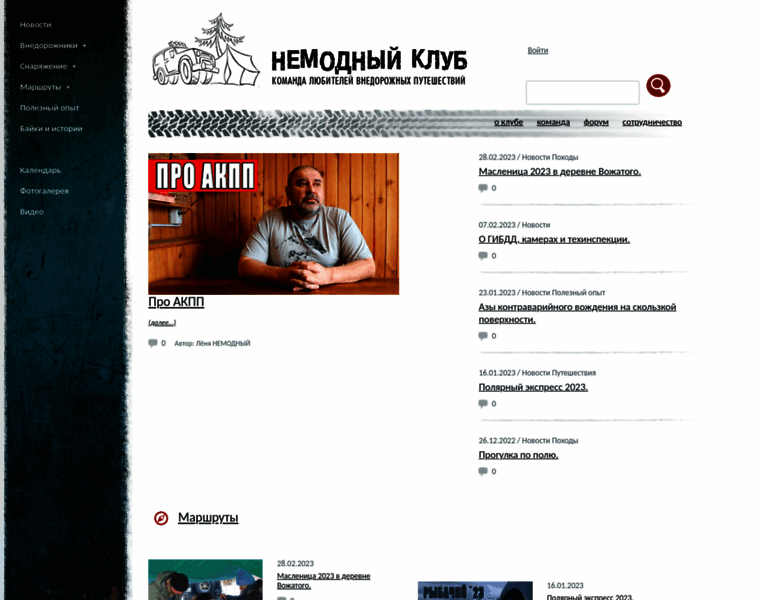 Nemodniy.ru thumbnail
