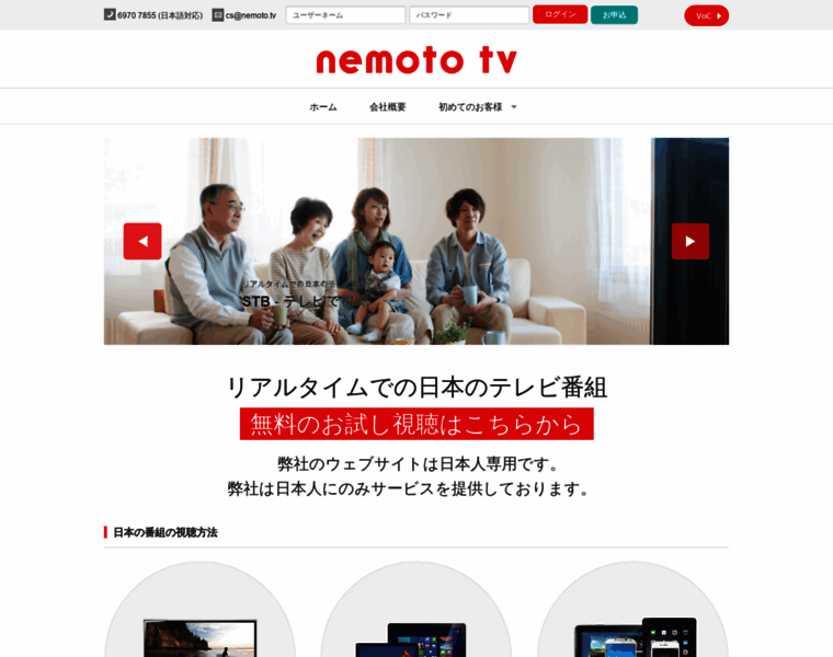 Nemoto.tv thumbnail