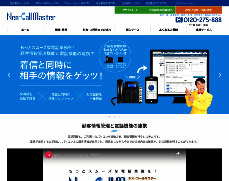 Neo-cm.net thumbnail