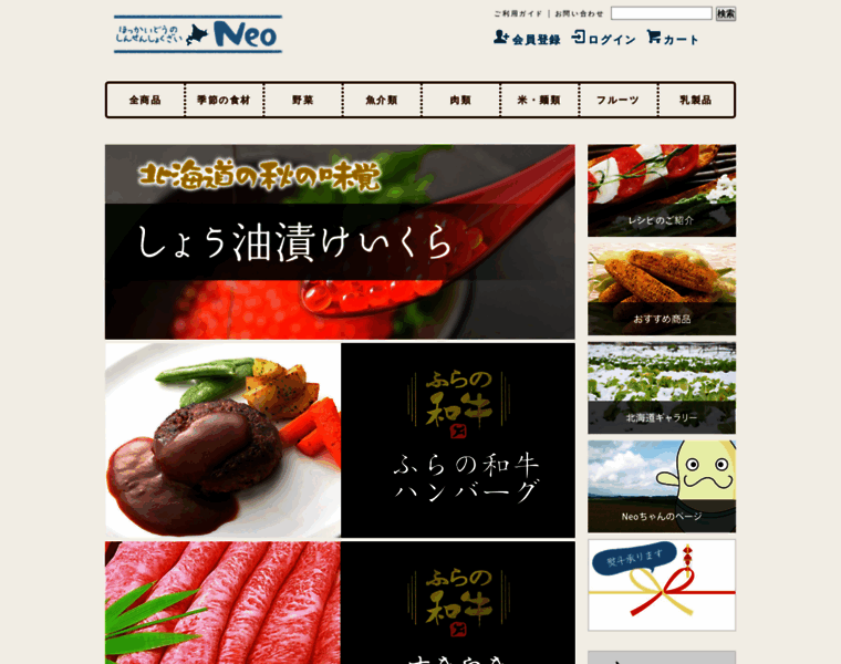 Neo-hokkaido.com thumbnail