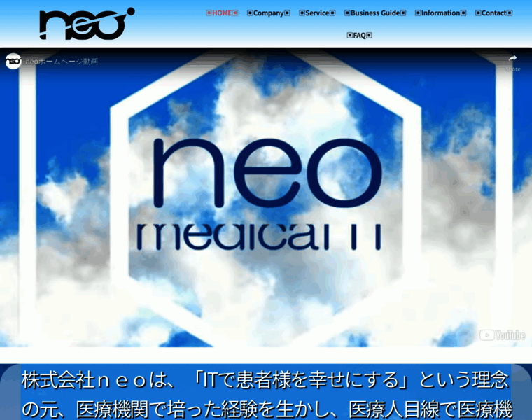 Neo-inc.co.jp thumbnail