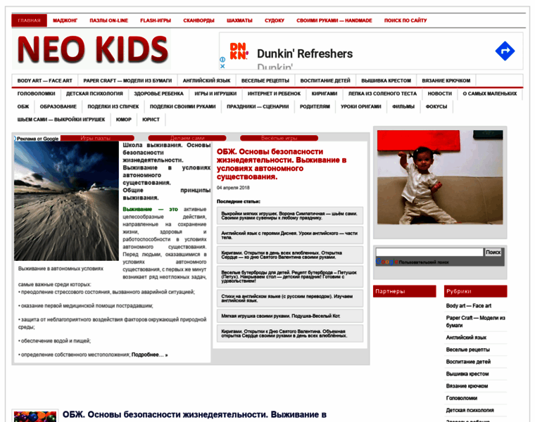 Neo-kids.ru thumbnail
