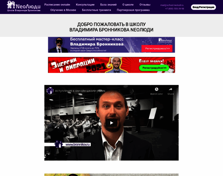 Neo-people.ru thumbnail Neo-people.ru thumbnail