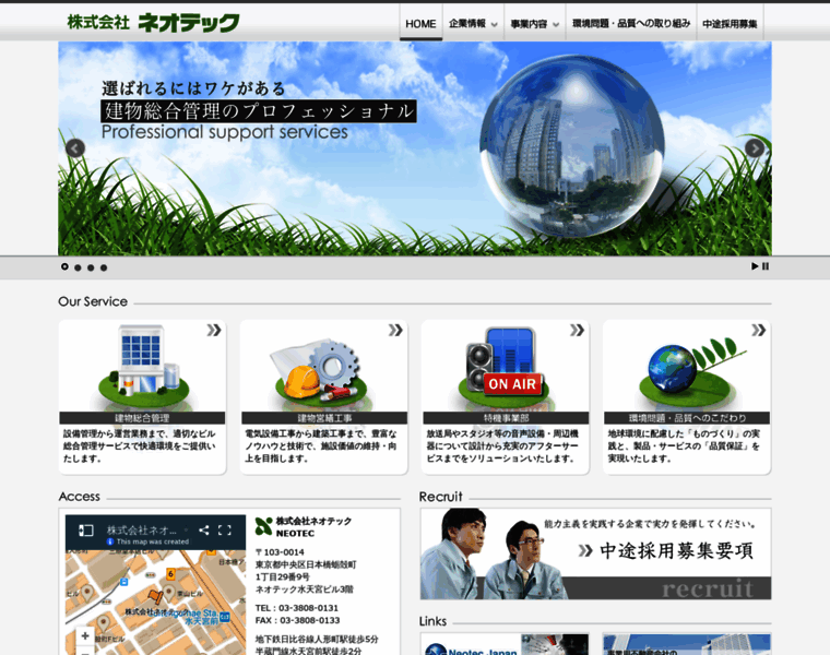Neo-t.co.jp thumbnail