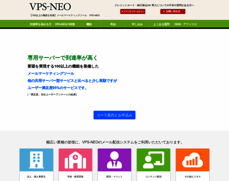 Neo-vps.com thumbnail