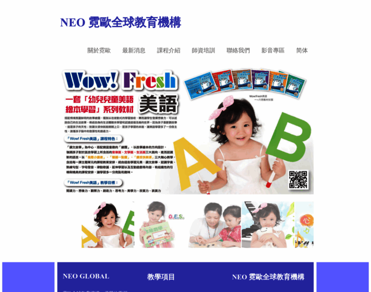 Neo.net.tw thumbnail